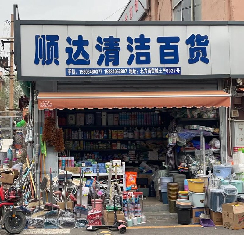 太原冠合商贸:深耕市场,共创未来